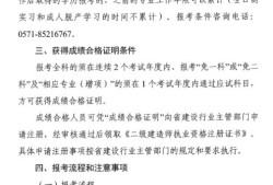 二级建造师考试成绩什么时候二级建造师考试成绩一般是什么时候出?