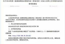 二级建造师准考证打印的简单介绍