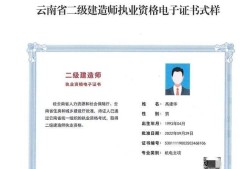 如何注销二级建造师注册证书,二级建造师注册证书