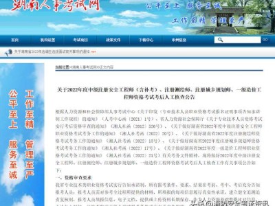 贵州中级注册安全工程师待遇贵州中级注册安全工程师待遇怎么样