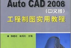 autocad2008autocad2008破解版下载