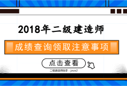 云南二级建造师成绩查询时间2021云南二级建造师成绩查询