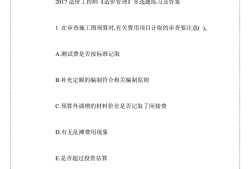 二级造价工程师题库app造价工程师练习题库