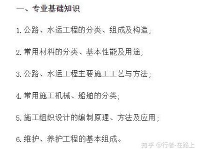 水运造价工程师测试手册,水运造价工程师测试手册电子版