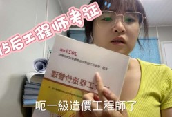 监理与造价工程师监理与造价工程师的区别