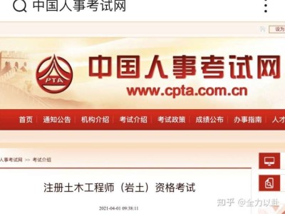 岩土工程师专业考试报名,岩土工程师报考时间