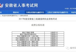 浙江二级建造师考试报名,浙江二级建造师报考公告