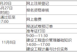 江西造价工程师考试江西造价工程师考试成绩