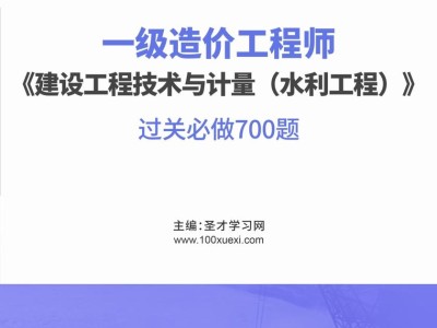 2019一级造价工程师课件2019一级造价工程师教材pdf