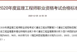 考注册监理工程师的条件,注册监理工程师报考条件及专业要求