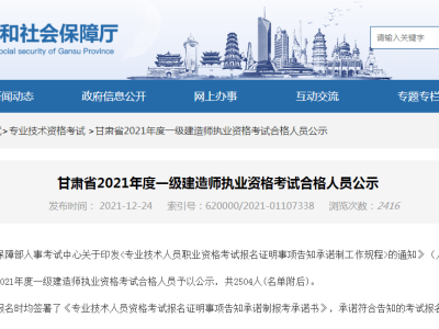 一级建造师增项注册公示一级建造师增项注册需要多长时间