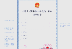 一级注册结构工程师证书查询,一级结构工程师注册查询