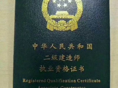 南昌二级建造师培训班南昌二级建造师培训