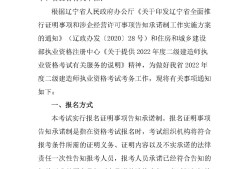 二级建造师证考试内容一样吗,二级建造师证考试内容