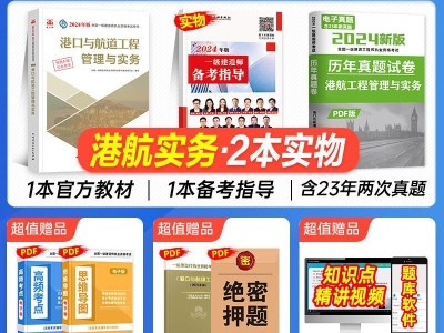 一级建造师市政工程实务教材,一级建造师市政实务教材