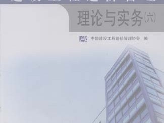 造价工程师继续教育学时要求,造价工程师继续教育