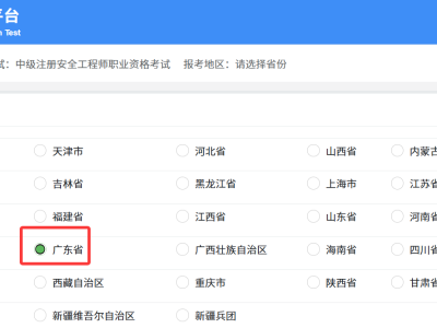 广东安全工程师培训班哪里有啊,广东安全工程师培训班哪里有