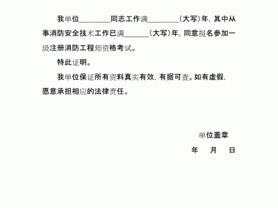 山东二级消防工程师报名时间2021山东二级消防工程师什么时候报名
