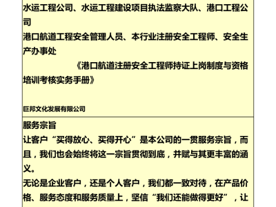 安全工程师职责和能力要求安全工程师制度