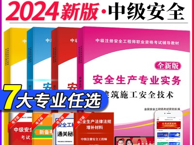 建筑安全工程师教材,建筑安全工程师考试题库