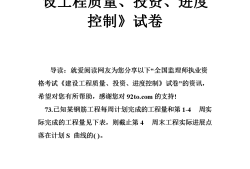 监理工程师考试群2020监理工程师考试群