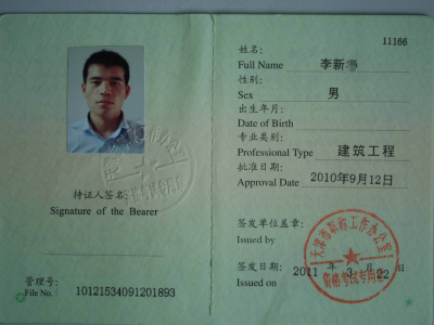 市政注册一级建造师市政类一级建造师