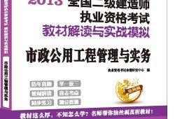 二级建造师书记是谁,二级建造师书记