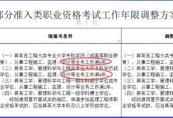 2020年广东省注册监理工程师考试时间广东注册监理工程师报名时间2022