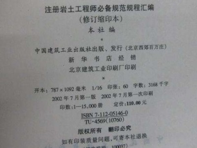 包含注册岩土工程师3年75万的词条