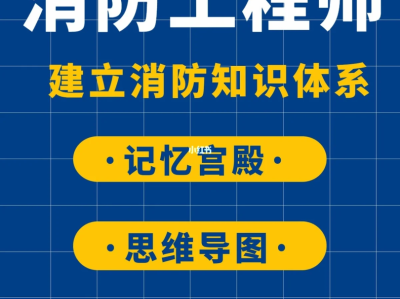 消防工程师干嘛消防工程师干什么