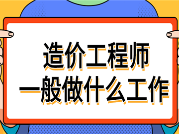 造价工程师教材pdf 百度网盘百度云造价工程师