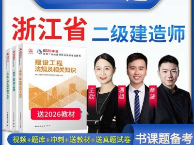 二级建造师管理书,二级建造师管理书籍有哪些