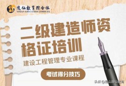 包含二级建造师机电工程包括哪几科的词条