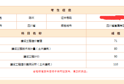 岩土工程师基础考试成绩可以作为电气工程师的用吗?,岩土工程师基础考试成绩
