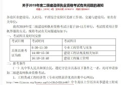 怎么考二级建造师报考条件怎么考二级建造师