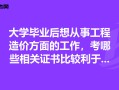 结构工程师找工作太难了吧结构工程师找工作太难了
