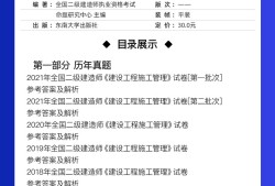 二级建造师视频讲解二级建造师视频讲解大全