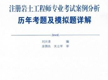 注册岩土工程师考试科目分数是多少,注册岩土工程师考试科目分数