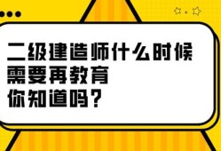 二级建造师继续教育培训,二级建造师继续教育培训形式