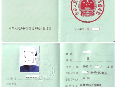 交通部注册监理工程师,交通部注册监理工程师继续教育