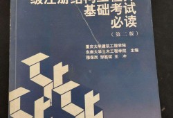 考结构工程师报的培训班如何报考结构工程师