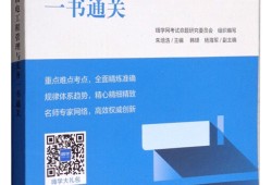 二级建造师机电工程专业教材二级建造师机电工程视频教学全免费课程