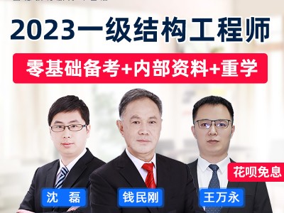 环球网校结构工程师怎么样靠谱吗的简单介绍