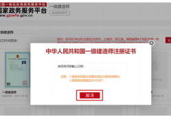 一级建造师无延续注册证明一级建造师无延续注册