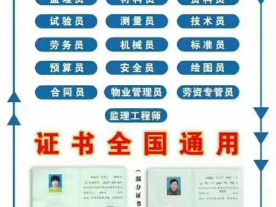 全国监理工程师培训结业证监理工程师培训结业证在哪查