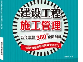 国家二级建造师教材下载2021年二级建造师教材电子版免费下载