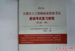 一级岩土注册工程师,岩土工程师网名