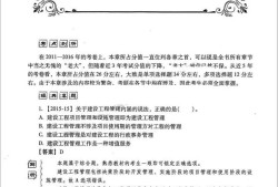 2021年一建建筑考试大纲一级建造师建筑考试大纲