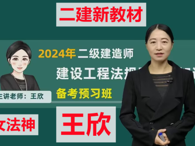 二建结构工程师,二建注册结构工程师