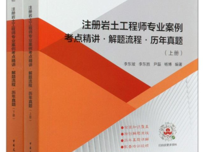 2020岩土工程师更新规范,2020岩土工程师更新规范最新